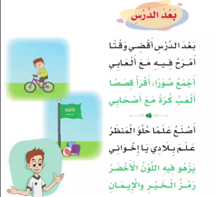 نشيد بعد الدرس الجديد Youtube