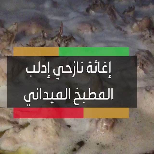 تبرعاتكم لإخواننا النازحين من #ادلب لاتزال تصل لمستحقيها .. عبر جمعية الإغاثة الإنسانية وتنفيذ هيئة ساعد ..جعلها الله في موازين أعمالكم ..وخلال الأيام القادمة تصل المساعدات الى #عرسال بإذن اللهللمساهمة عبر رابط التبرع👇https://bit.ly/37kP6LK