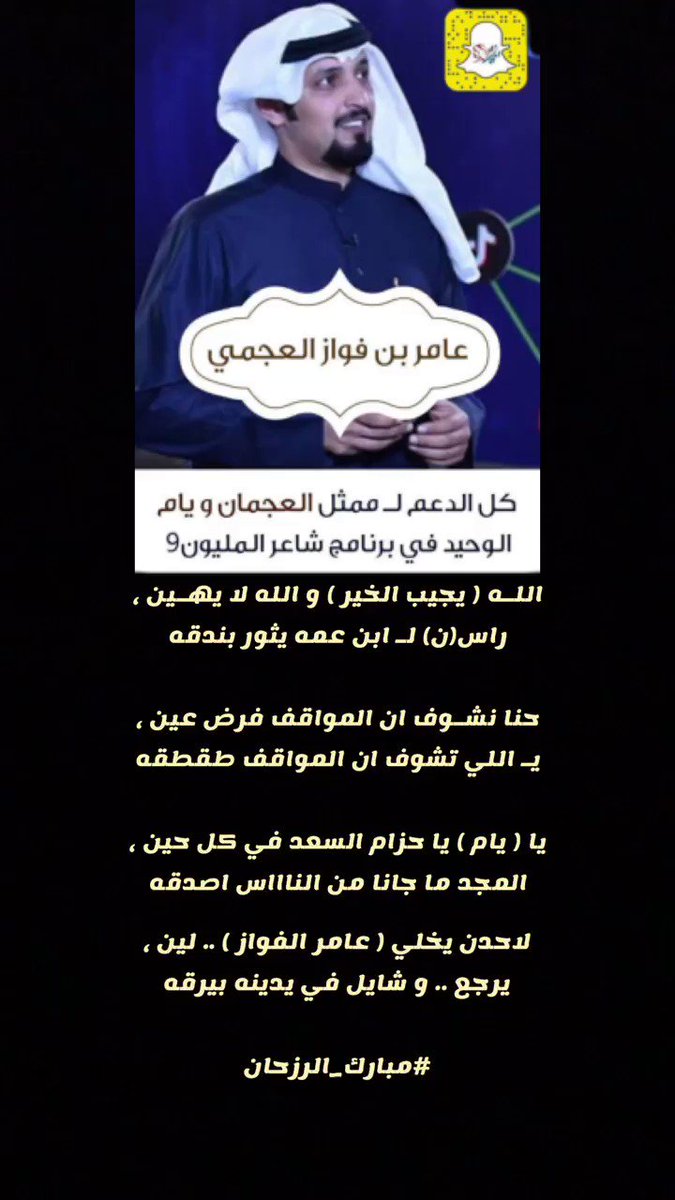 صور طقطقه على النصر
