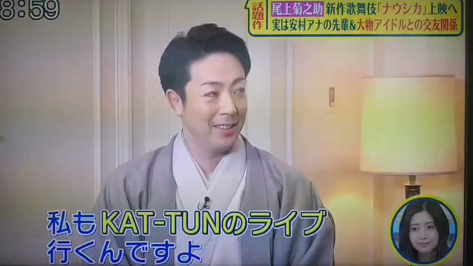 Kat Tun X 菊之助 がトレンドに Funnitter ファニッター Kat Tun X 菊之助 がトレンドに Funnitter ファニッター
