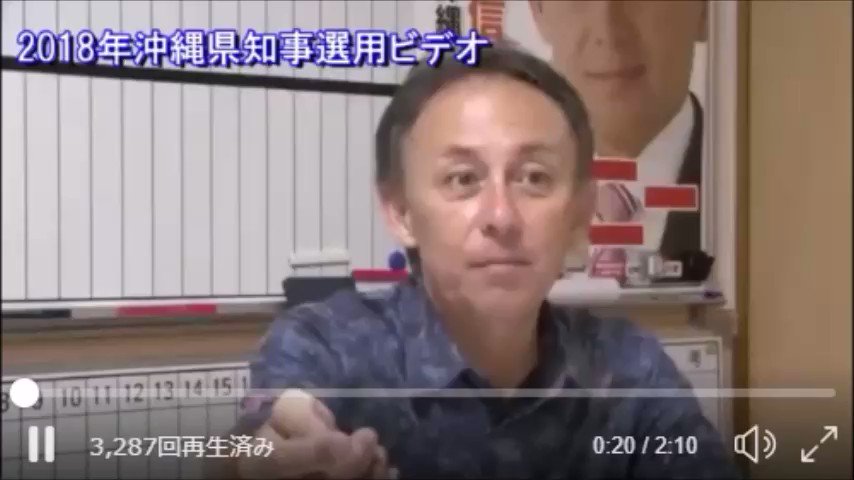 基地反対派の神輿と化したデニー知事。
これを見ると、歌って踊って反基地三昧以外に
確立した理念、思想なんてないように思えます。
まさにオール沖縄共産党のマリオネットでしかない。