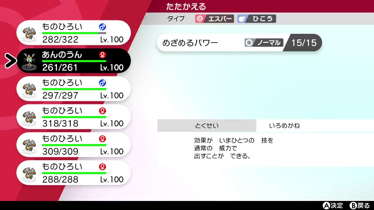 ポケモン剣盾 廃止わざの仕様を検証 Twitter