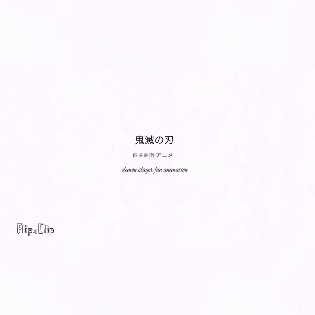 [討論] 王國血脈…你這不是鬼滅之刃嗎