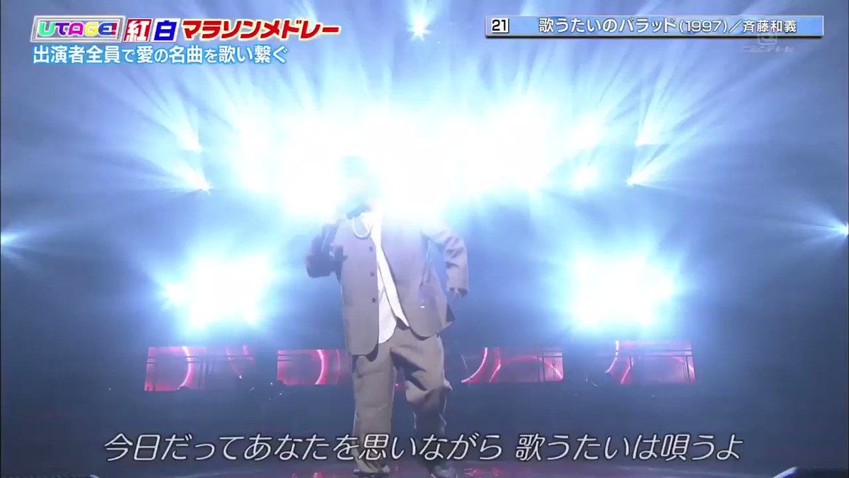 歌うたいのバラッド X Utage Hotワード