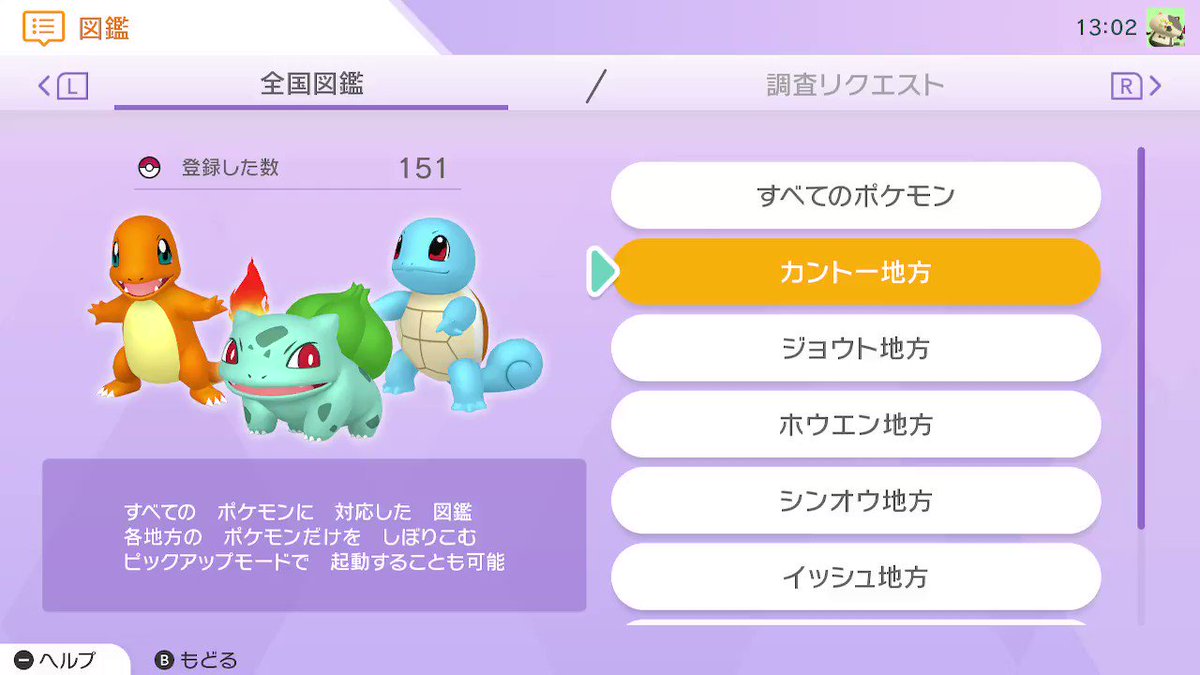 全国図鑑 Twitter Search Twitter