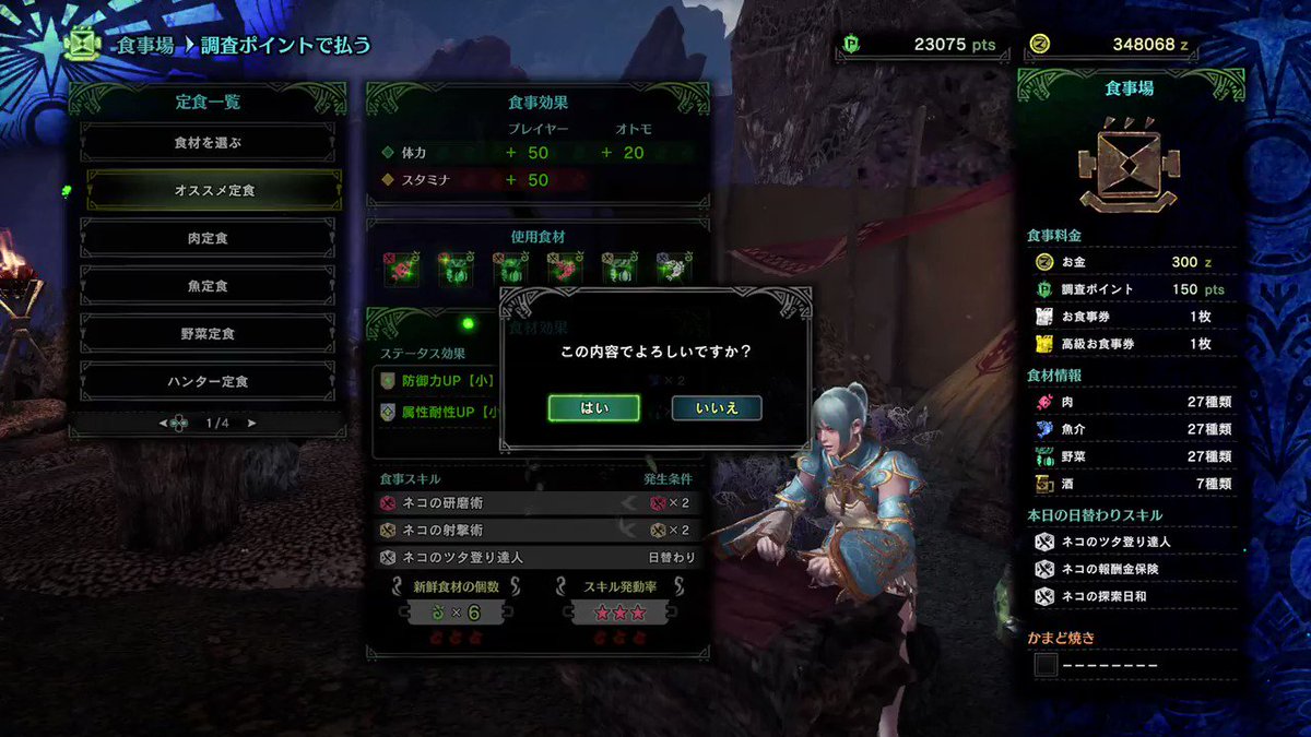 モンハンワールドやってる Min T ミント