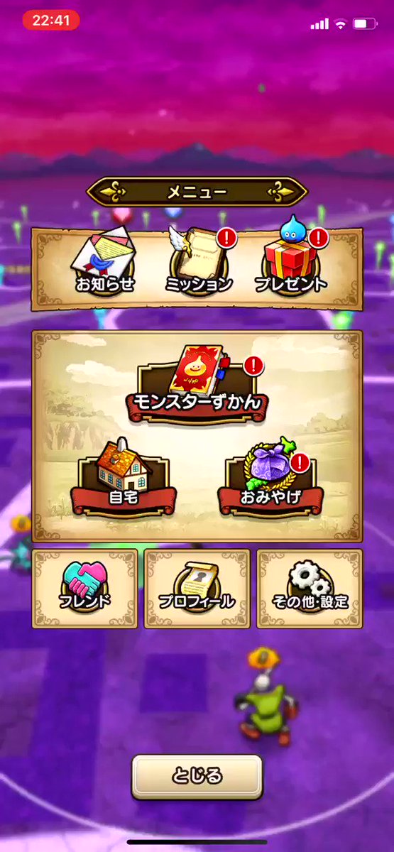 ドラクエウォークお土産交換のtwitterイラスト検索結果 古い順