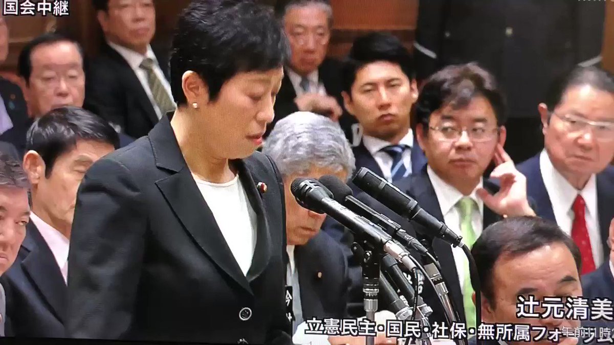 辻元氏へのanaホテル 全日空ホテル の回答は一般論 その後 山井議員 あまりにも不誠実です 審議ができません 野党退席 委員長 本日の集中審議は新型コロナ等の集中審議です と審議拒否の流れに Togetter 辻元氏へのanaホテル 全日空ホテル の回答は一般論 その後 山井議員 あまりにも不誠実です 審議ができません 野党退席 委員長 本日の集中審議は新型コロナ等の集中審議です と審議拒否の流れに Togetter
