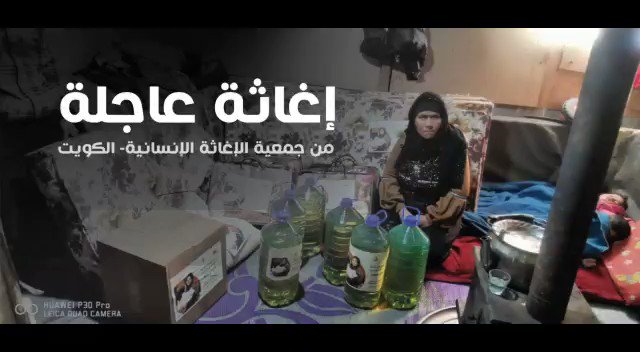 وصلت تبرعاتكم عن طريق جمعية الإغاثة الإنسانية للعوائل السورية في #عرسال .. ولله الحمد ..وبدأ الأخوة مع المرأة التي أطلقت المناشدة ..جعلها الله في موازين أعمالكم ..الحاجة كبيرة نسأل الله أن يعين الجميعمن أحب المساهمة أو النشر عبر رابط التبرع👇https://bit.ly/37kP6LK https://twitter.com/NabilAlawadhy/status/1228444384980586498 …