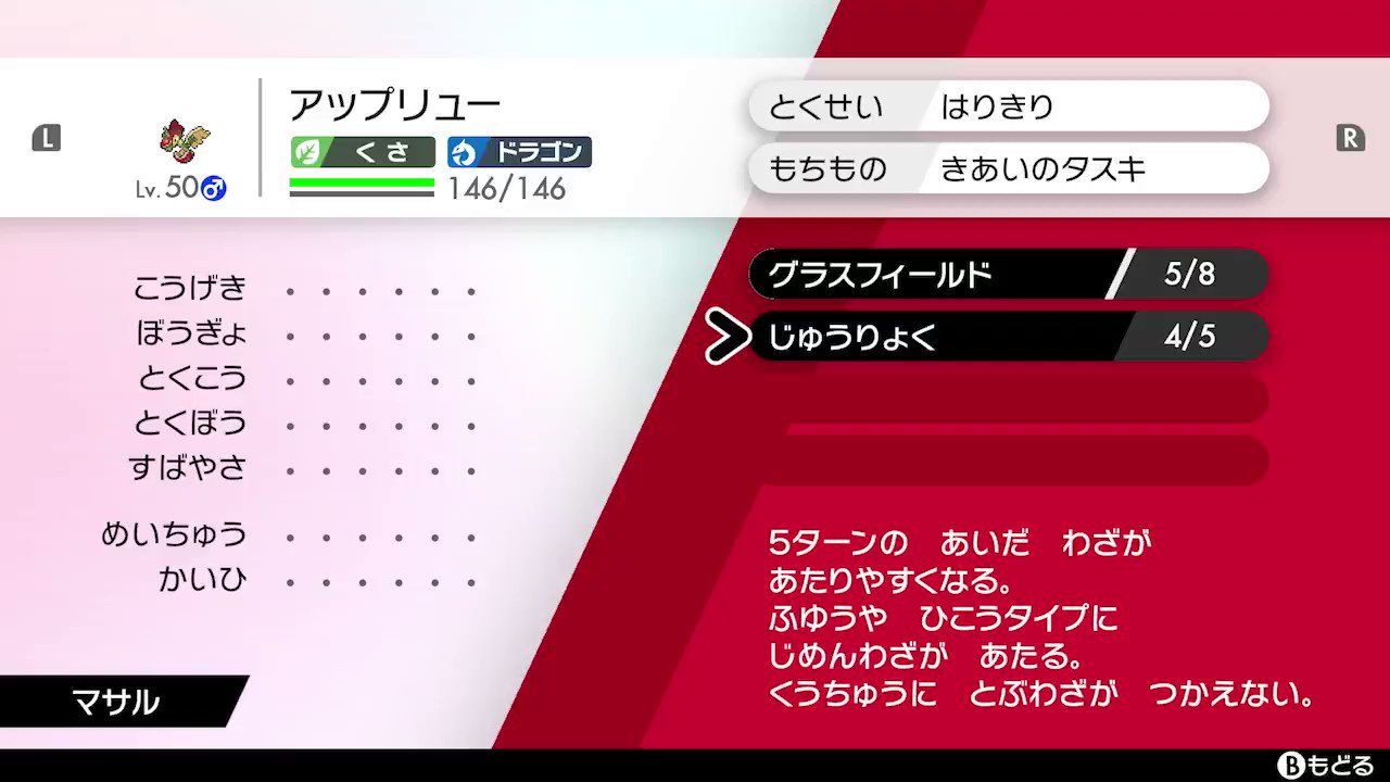 公式 ポケモン情報局 高いところからリンゴを落とす アップリュー の得意技 Gのちから 実は じゅうりょくが強い状態だと技の威力が上がるんです ポケモン剣盾 T Co Xeeetgngua Twitter