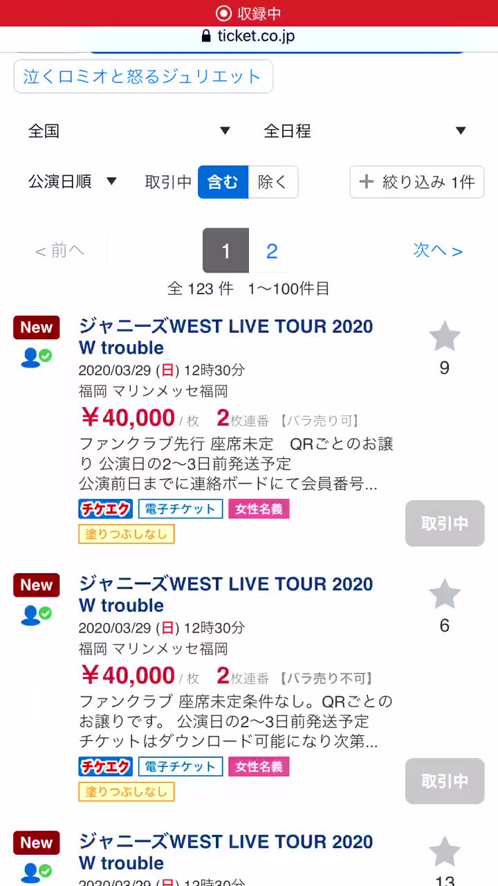 バラ売り可能】WEST. 神山智洋 公式写真 30枚 ジャニーズWESTまとめ