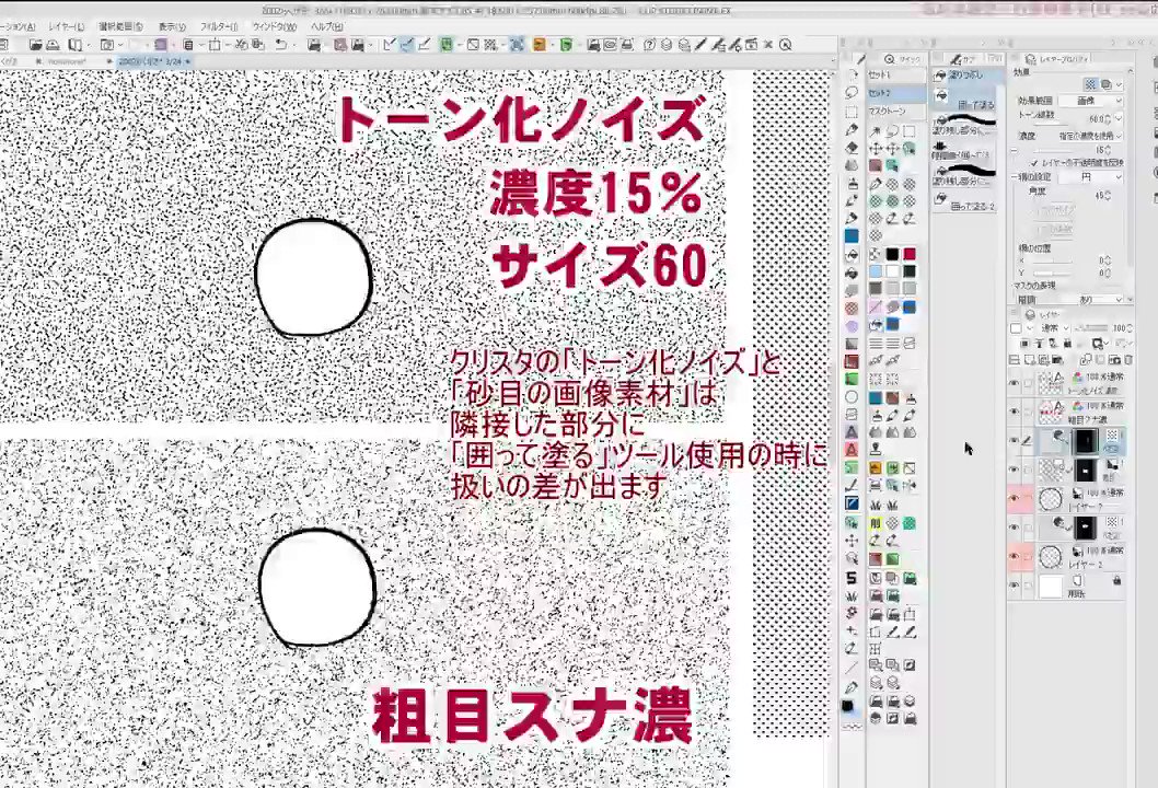 摩耶薫子 クリスタのトーン化の ノイズ ちょっと癖があるし私もスナ目の素材作ったりしてますが T Co Zuayfjn9mv 作業上の扱いやすさは トーン化ノイズ に軍配が上がるんですよね Clipstudio 摩耶薫子 クリスタのトーン化の ノイズ ちょっと癖があるし私もスナ目の素材作ったりしてますが T Co Zuayfjn9mv 作業上の扱いやすさは トーン化ノイズ に軍配が上がるんですよね Clipstudio