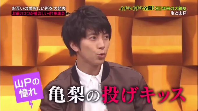 山下智久 の人気がまとめてわかる 評価や評判 感想などを1時間ごとに紹介 ついラン