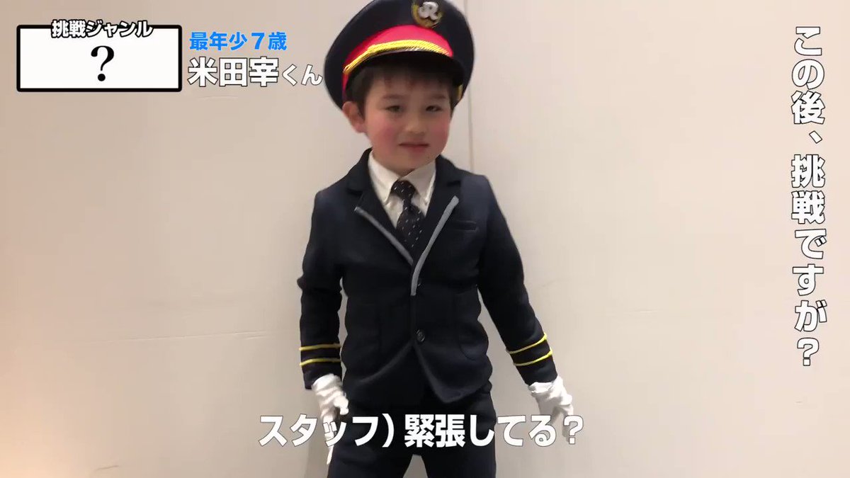 テレビ出演 99人の壁 でお土産クイズに出演 経緯や感想など