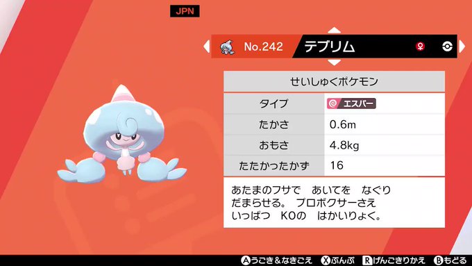 A List Of Tweets Where フレア アビスリウムなう Was Sent As ポケモン 1 Whotwi Graphical Twitter Analysis
