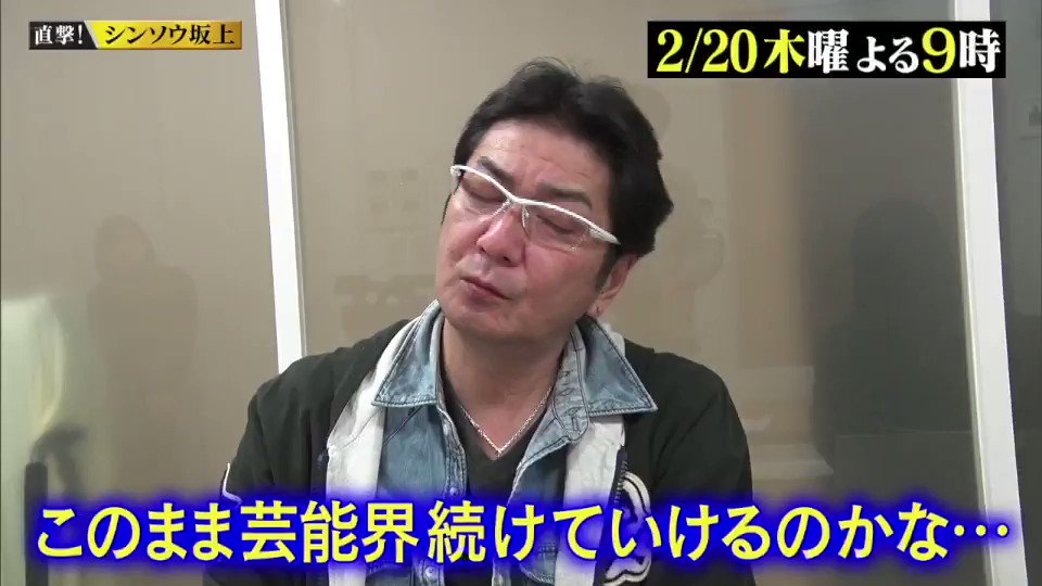 フジテレビ このあと夜9時 放送 直撃 シンソウ坂上 芸能人の病気克服sp キンタロー 祝出産 実は不妊治療を T Co Glrhp8pbtb Fujitv シンソウ坂上 坂上忍 東尾理子 清水宏次朗 三田寛子 飯尾和樹 ずん T Co