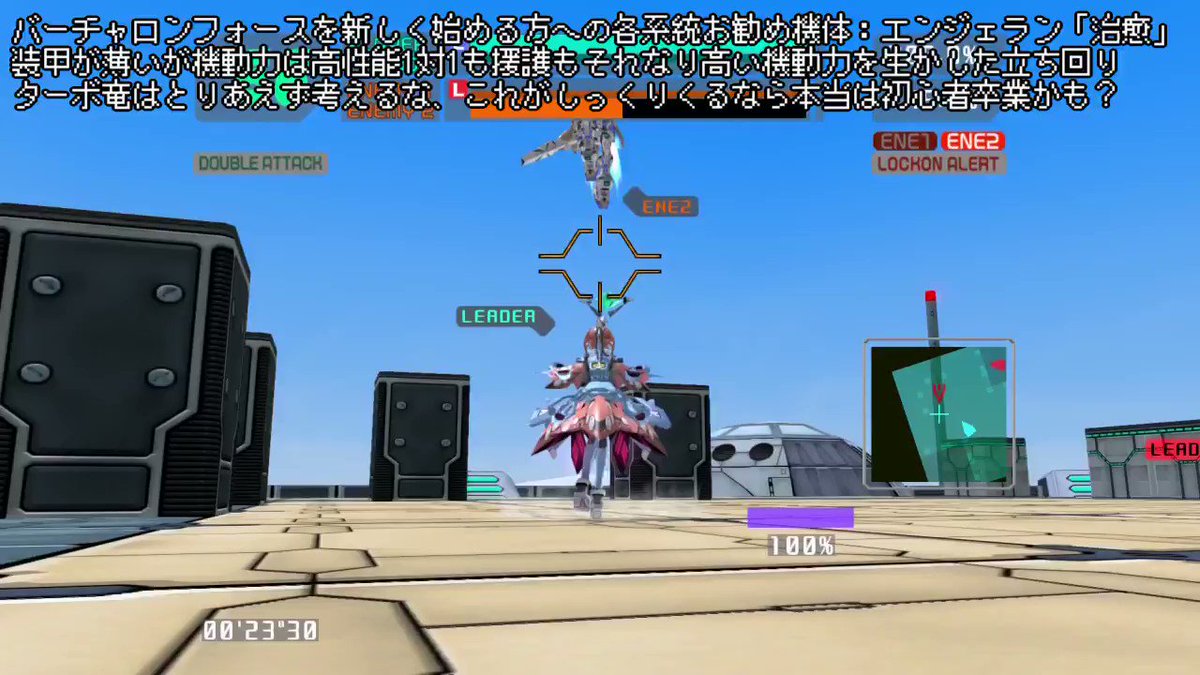 バーチャロンフォース 機体カード VOX T-400 Tetsuo