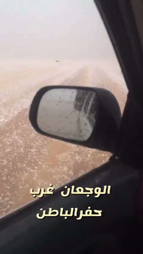 الوجعان غرب حفرالباطن الان