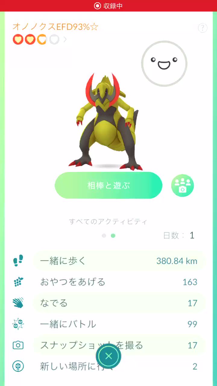 れおぽん でも仕草かわいくてキバゴの時の面影あるから かっこよさ かわいさ両方兼ね備えた最強クラスのドラゴンポケモンって感じする ᴗ ポケgoのおかげでキバゴとオノノクス愛着湧いて推しポケなった ˊ ˋ ポケモンgo 相棒