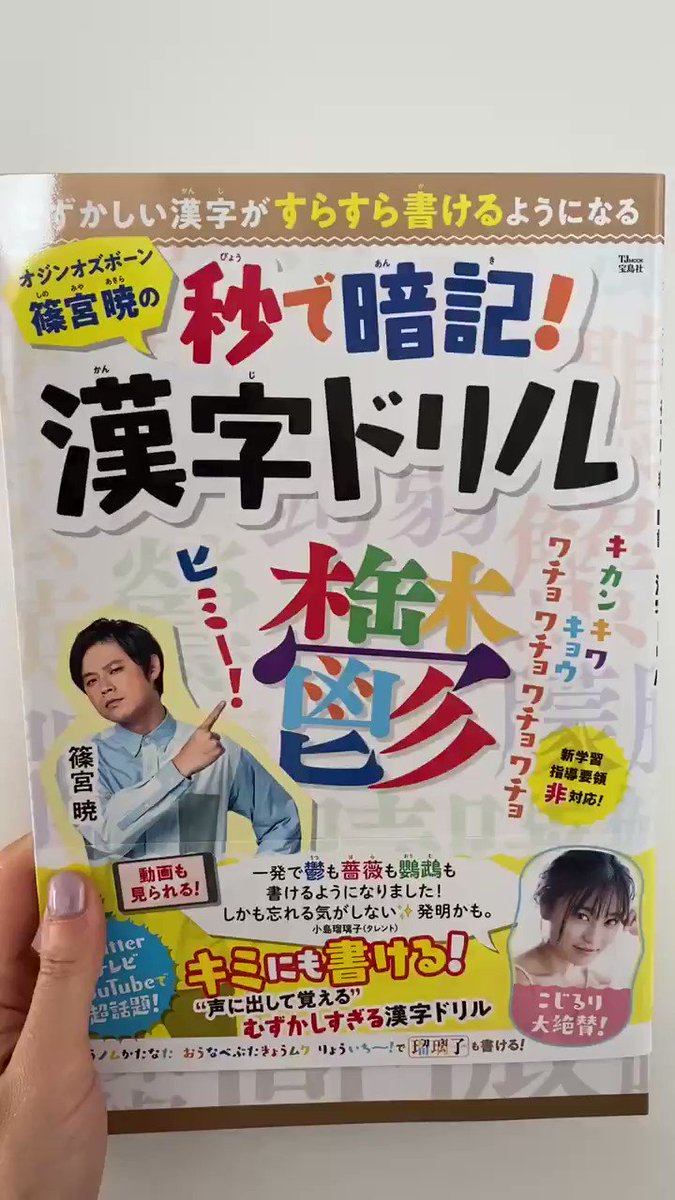 大堀恵 Pa Twitter 5歳でも鬱の漢字を覚えられるって凄い 覚えやすいし 難しい漢字を書けるって嬉しいし ただ 鬱の意味はわかっていないけどね そして篠宮さんごめんなさい 私チョメチョメチョメチョメで覚えさせちゃってた T Co Cnlvwiy46f 大堀恵 Pa Twitter 5歳でも鬱の漢字を覚えられるって凄い 覚えやすいし 難しい漢字を書けるって嬉しいし ただ 鬱の意味はわかっていないけどね そして篠宮さんごめんなさい 私チョメチョメチョメチョメで覚えさせちゃってた T Co Cnlvwiy46f