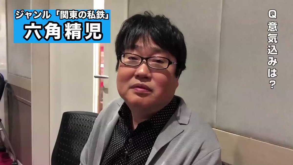 六角精児 57 オタク化が止まらなくてヤバすぎると話題に 秒刊sunday