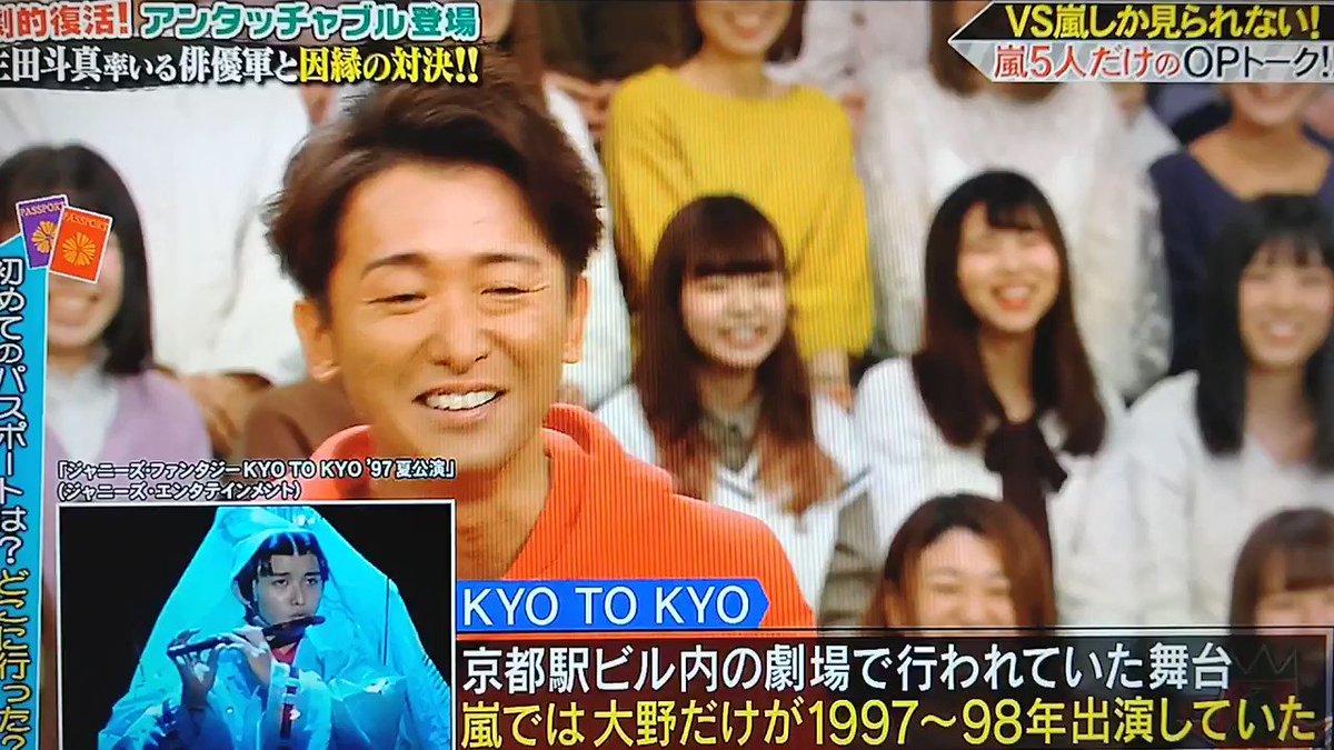 相葉さんトーク中 ニノさんと何話してたのかなぁ ラスベガスのお話 Kyo To Kyoのお話 大野さんからもエピソード聞きたかったな 大野智 Vs嵐 T Co N98aretyew