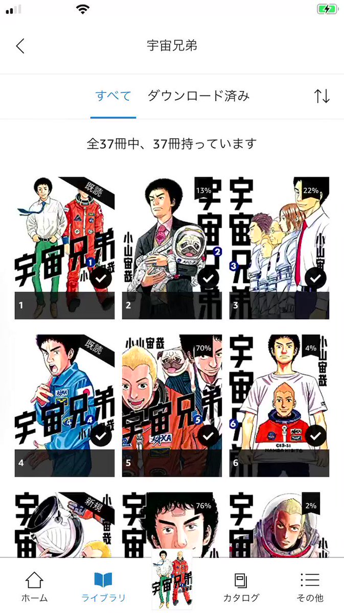 宇宙兄弟37巻 みんなの感想をまとめてみました Togetter