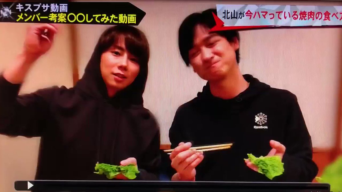 キスマイ超busaiku で 北宮 が話題に キスブサ トレンドアットtv キスマイ超busaiku で 北宮 が話題に キスブサ トレンドアットtv
