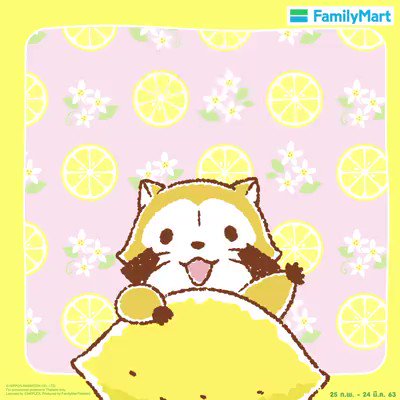 ラスカルのtwitterイラスト検索結果 古い順