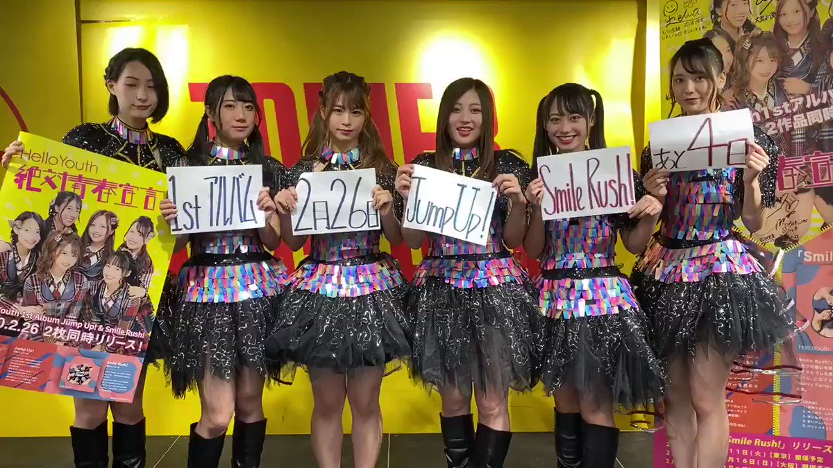 1stアルバム発売のhello Youth 先輩linqに宣戦布告 負けられない Idol Scheduler アイドルスケジューラー