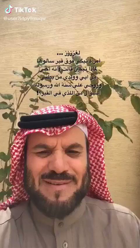 بطني وولدي اخي ابي من ورسوله على من وزوجي سنه الله اخي من