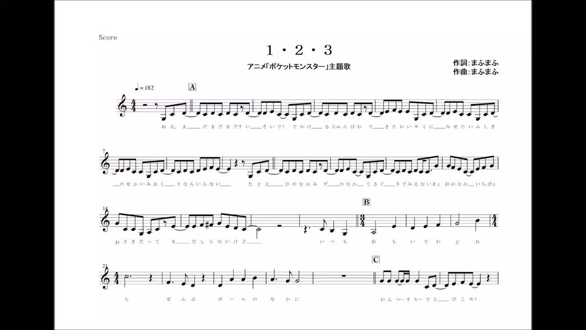 0以上 ポケモン 123 ピアノ 簡単 楽譜 シモネタ