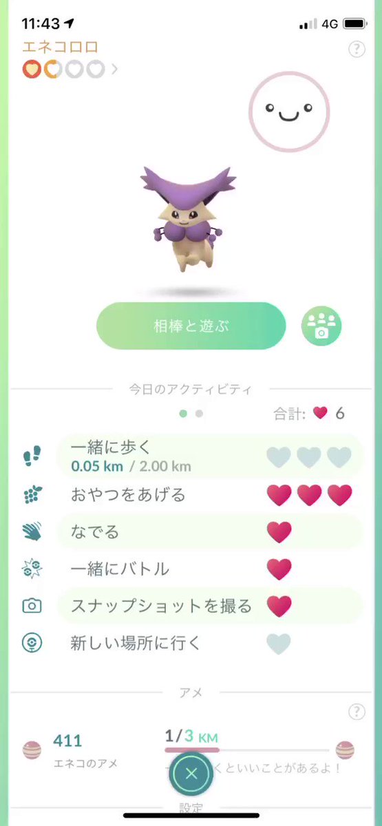 ポケモンgo 相棒ポケモンが走ったり飛んだりするバグまとめ 可愛いとの声も多数