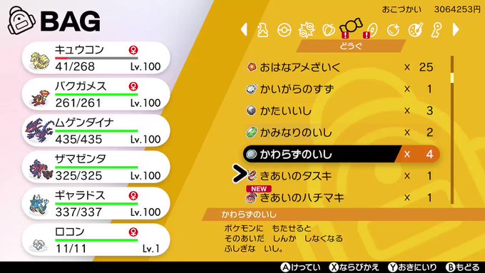 ロコン の評価や評判 感想など みんなの反応を1時間ごとにまとめて紹介 ついラン