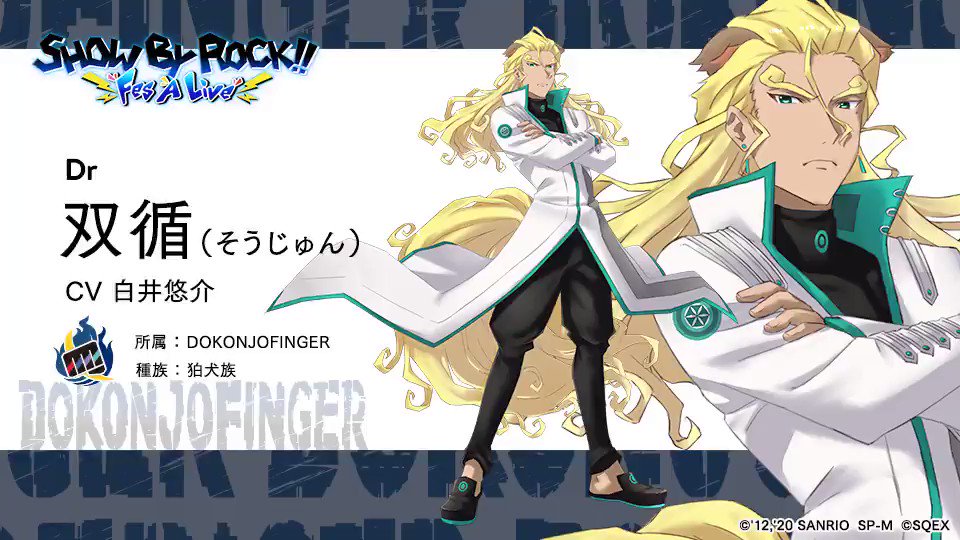 Character｜TVアニメ「SHOW BY ROCK!! ましゅまいれっしゅ