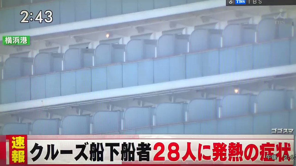 「クルーズ船」から下船した28人が公共交通機関で帰らせたことは、判断ミス・・・。