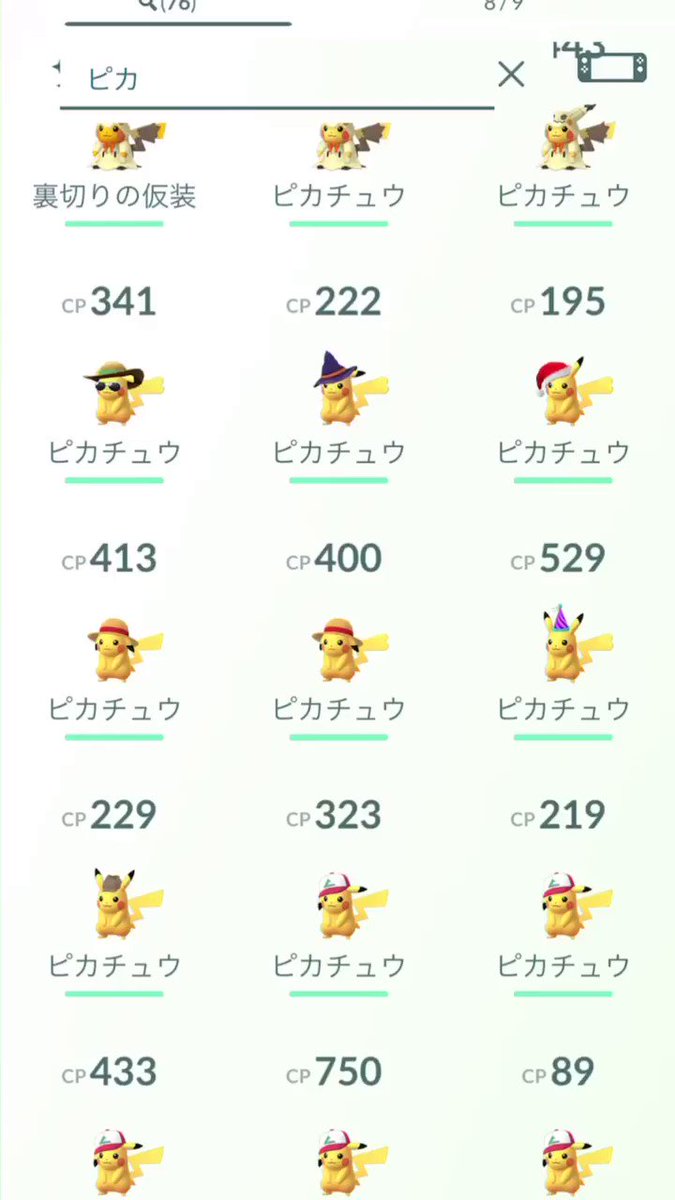 100 ピカチュウ 顔 文字 特殊 文字