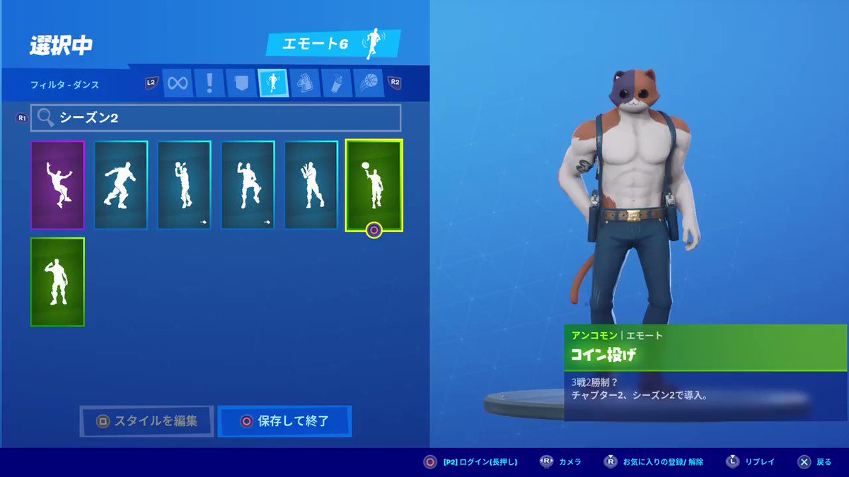 フォートナイト エモート コイン投げ の情報 Fortnite ゲームウィズ
