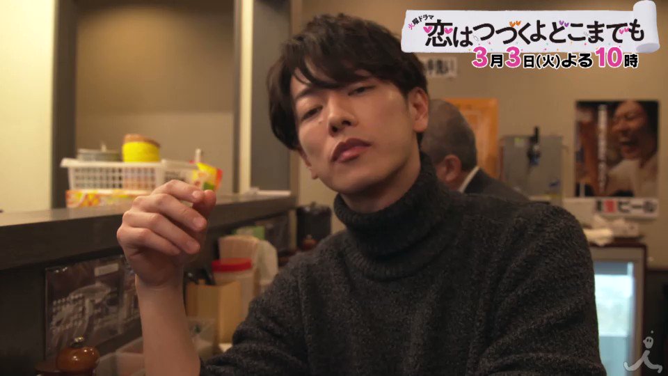 公式】恋はつづくよどこまでも💕💕💕 on X: 