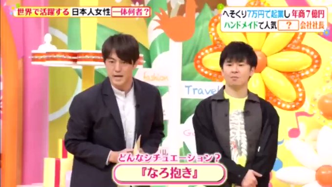 年2月26日 水 ヒルナンデスで話題になったワード トレンドアットtv