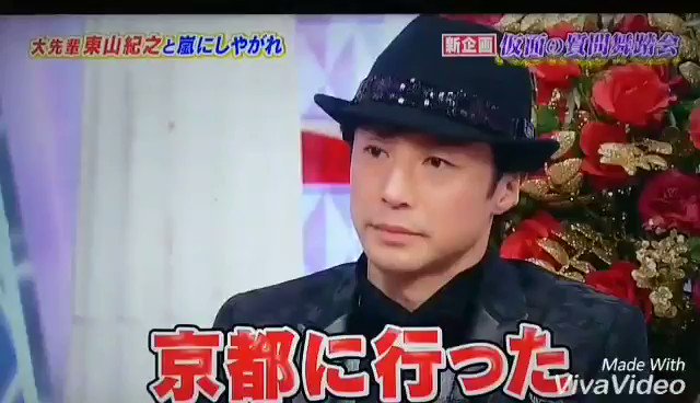 智pぴ 東山さんが語る智くん 忍耐強さハンパない 歌も踊りも上手 大野と長瀬は天才 大野智 大野智さんが大好きです 智くんの歌とダンスがみたい 聴きたい 大野智ソロ T Co Uajvgd7edt Twitter