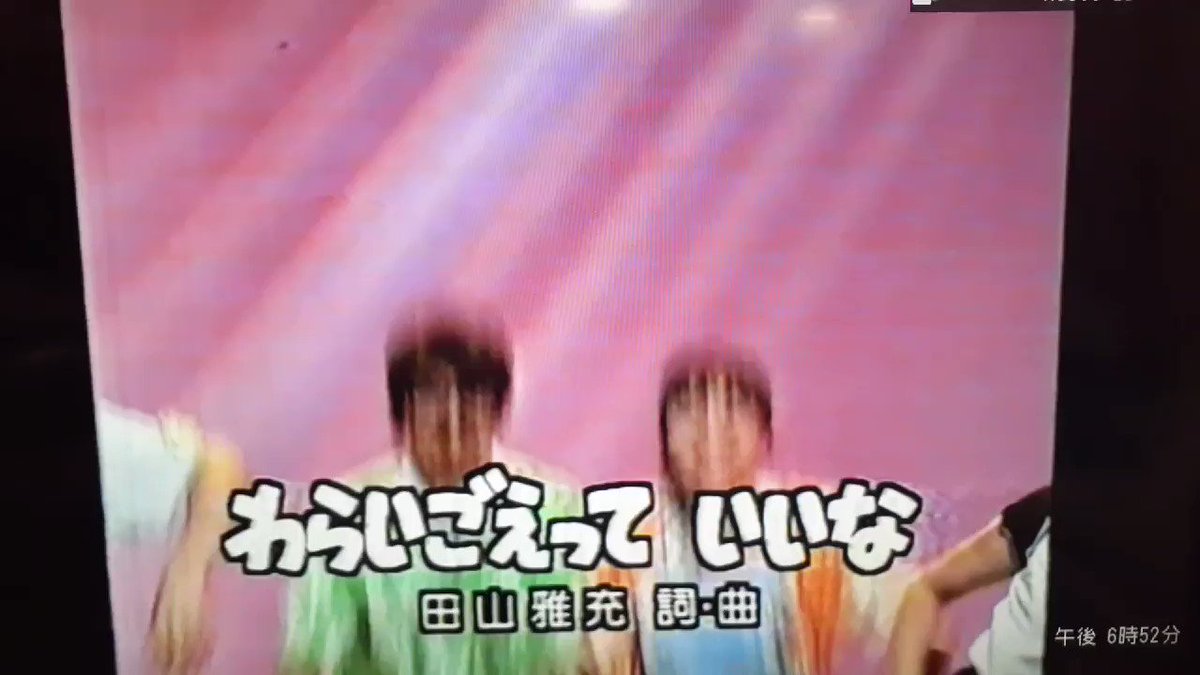 ぽるん わらいごえっていいな 画面乱れあり 速水けんたろう 茂森あゆみ 佐藤弘道 松野ちか T Co Qtwmw0fws1 Twitter