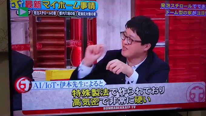 ホンマでっか Tv の評価や評判 感想など みんなの反応を1時間ごとにまとめて紹介 ついラン