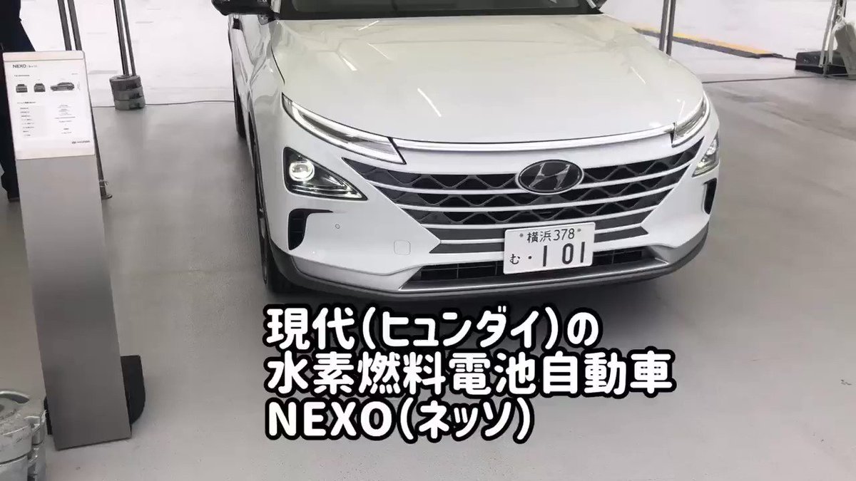 ユースケ 水素 燃料電池自動車 Fcv 専門youtuber みらいずむチャンネル ヒュンダイの水素燃料電池自動車nexo ネッソ の中を軽く動画で撮りましたのでシェアします センターコンソールはゴツいw タッチパネルかなり滑らか 5人乗ると ユースケ 水素 燃料電池自動車 Fcv 専門youtuber みらいずむチャンネル ヒュンダイの水素燃料電池自動車nexo ネッソ の中を軽く動画で撮りましたのでシェアします センターコンソールはゴツいw タッチパネルかなり滑らか 5人乗ると