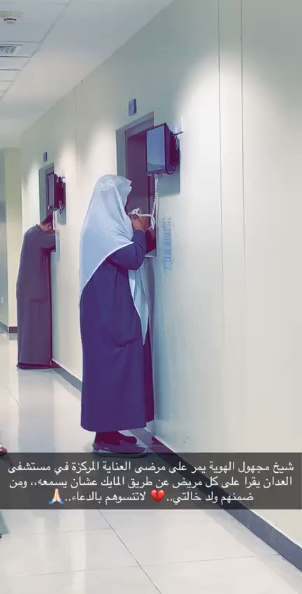 في تصرف نال استحسان الكثير..راقٍ لاتربطه علاقة بالمرضى يمر عليهم في العناية المركزة بأحد مستشفيات #الكويت؛ ليقرأ على كل مريض.