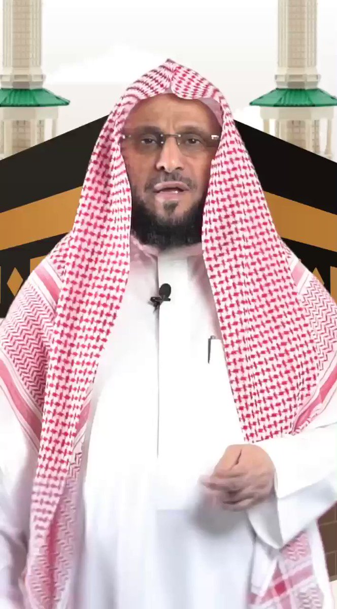 #مكة شرفها الله بخصائص وفضائل، والعمل الصالح فيها ليس كغيرها، بل مضاعف، فمن تهيأ له أن يكون له فيها عمل صالح فقد فتح له باب خير عظيم، وإن تهيأت لك فيها صدقة جارية فهذا والله الربح الذي ليس بعده ربح#وقف_اليتيم_الثاني_بمكة .. كنز ثمين لا تفوِّته.._☎️ للتواصل: 👇0539070858