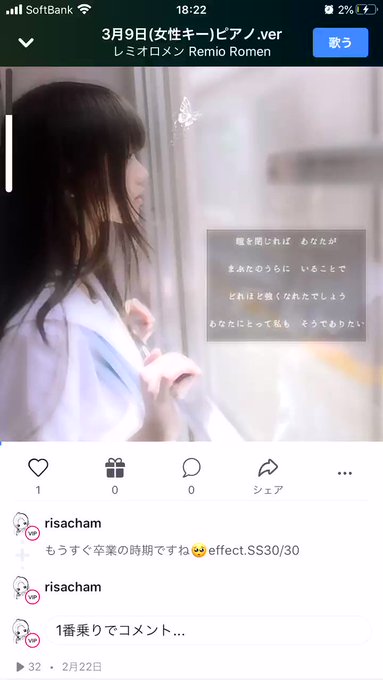 レミオロメン の人気がまとめてわかる 評価や評判 感想などを1日ごとに紹介 ついラン