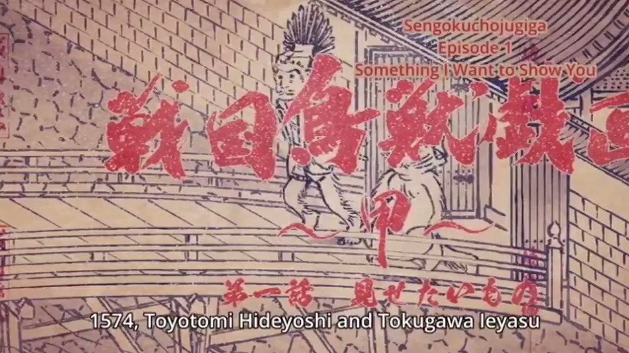 戦国鳥獣戯画 Twitter Search Twitter