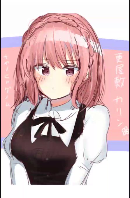 更屋敷カリンのtwitterイラスト検索結果 更屋敷カリンのtwitterイラスト検索結果