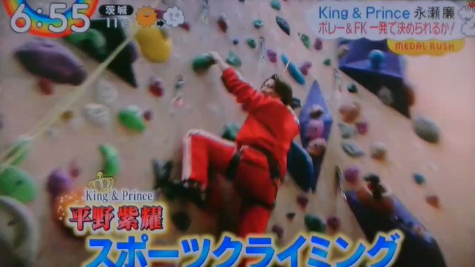 平野紫耀 X スポーツクライミング がトレンドに Funnitter ファニッター 平野紫耀 X スポーツクライミング がトレンドに Funnitter ファニッター
